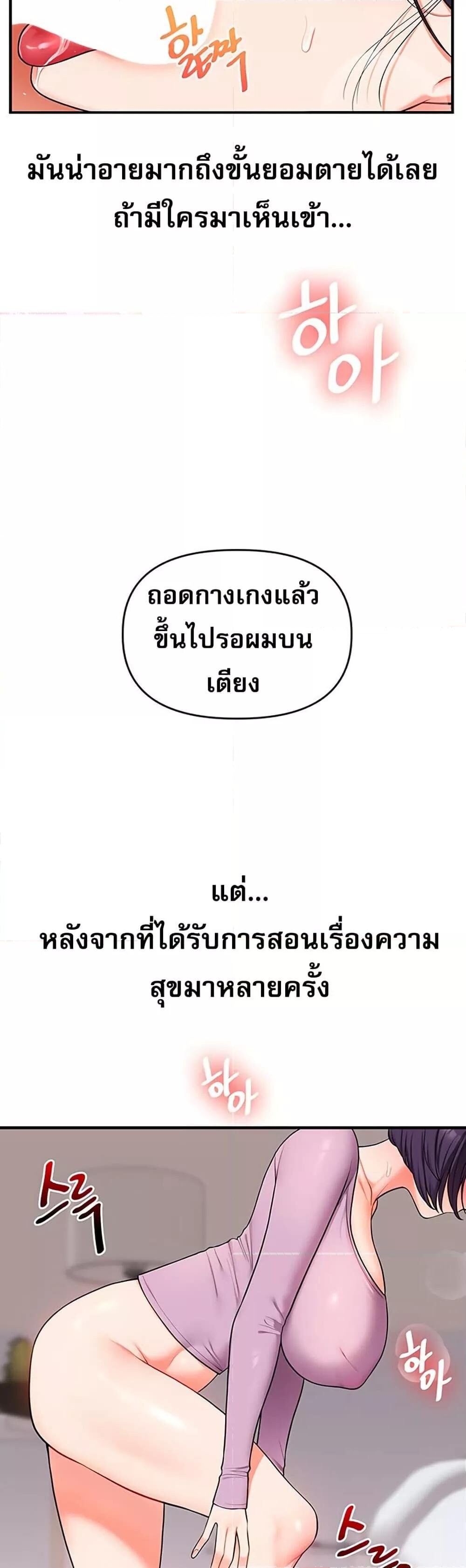 หน้า 29