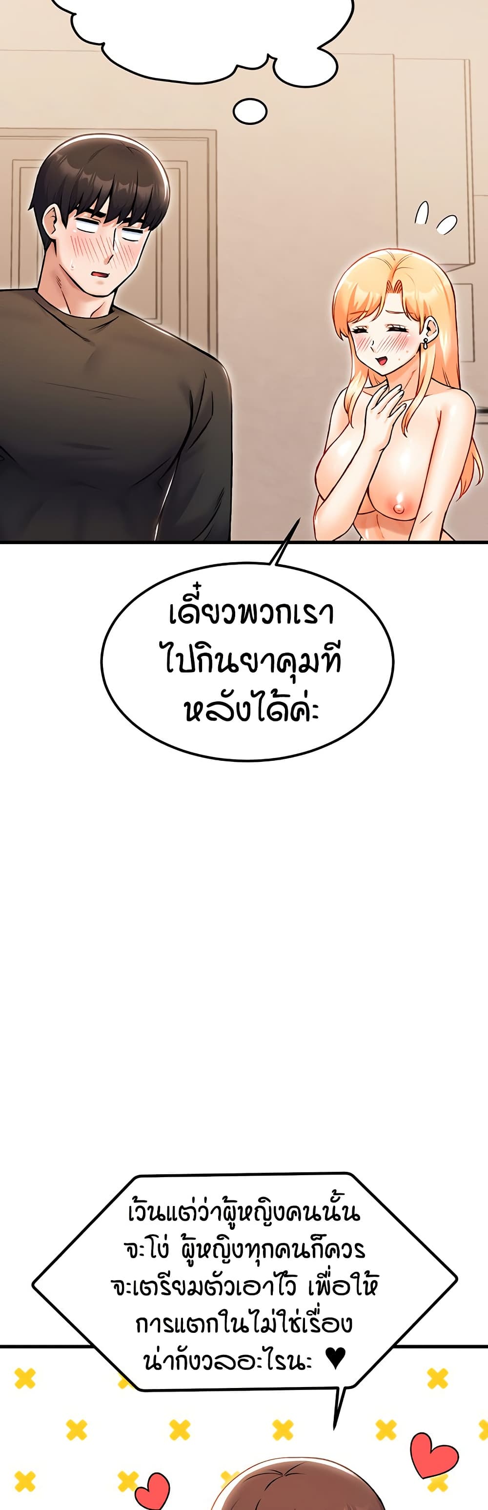 หน้า 30