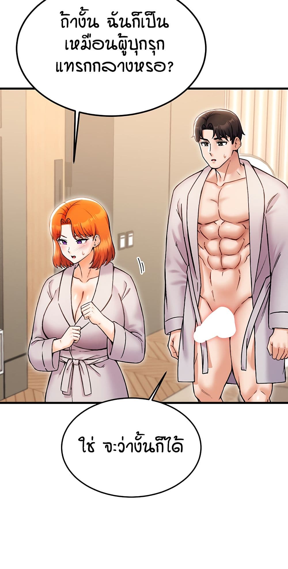 หน้า 69