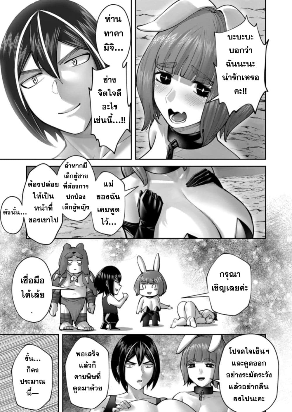 หน้า 7