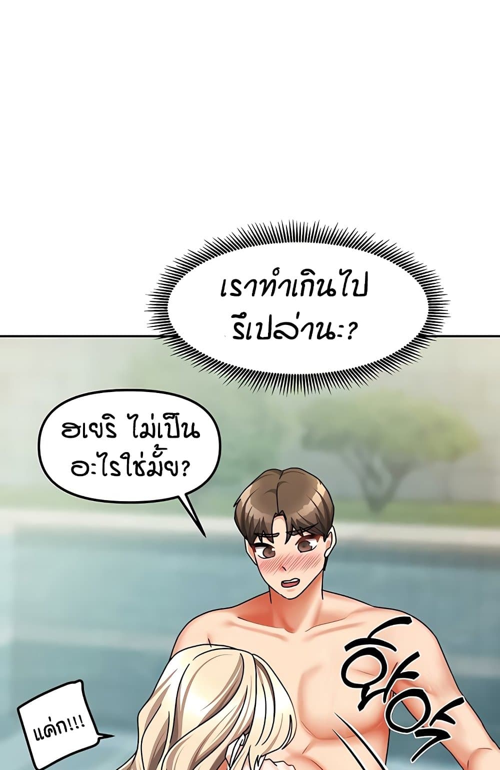 หน้า 97