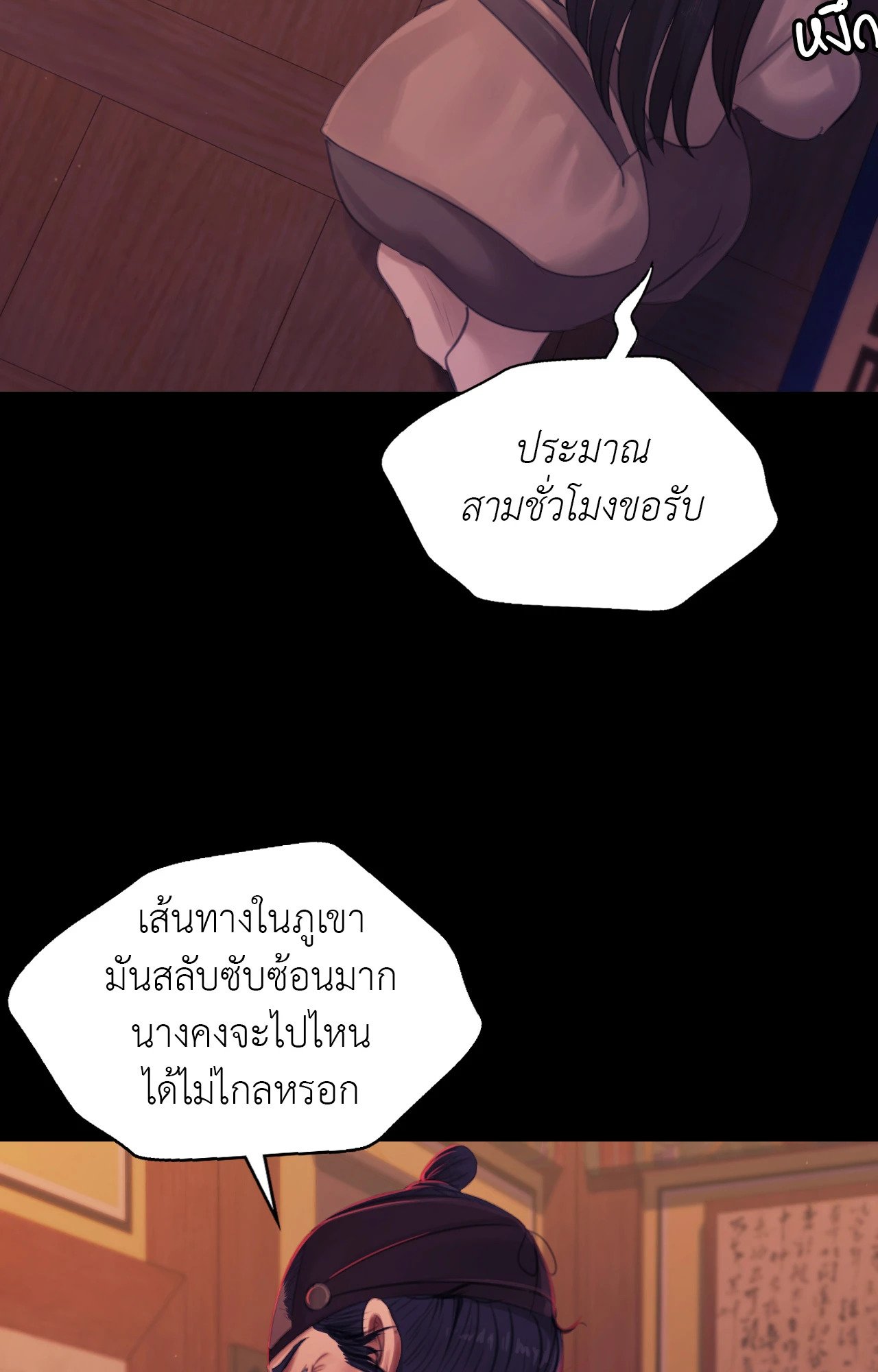 หน้า 80