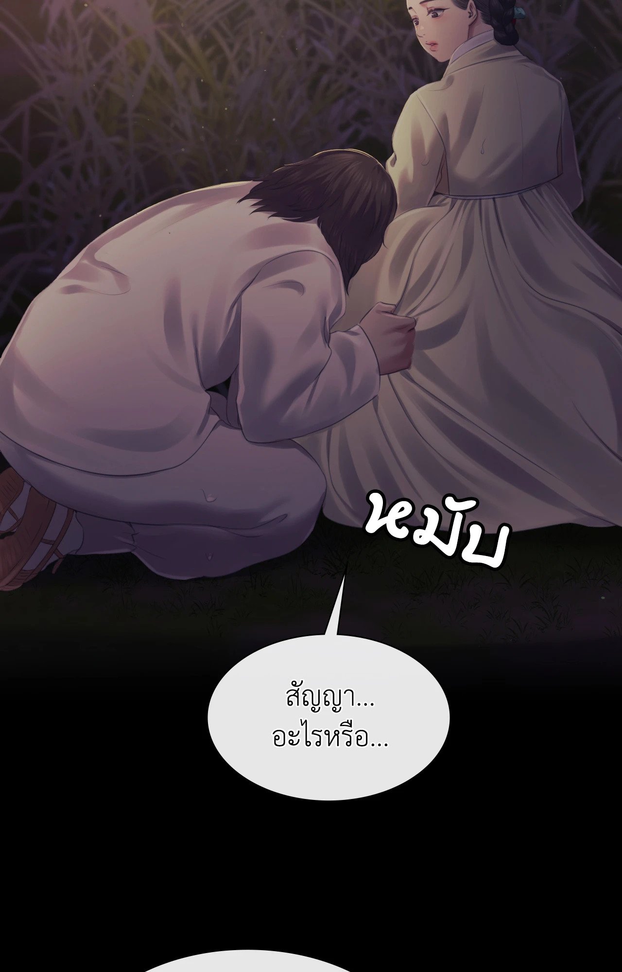 หน้า 77