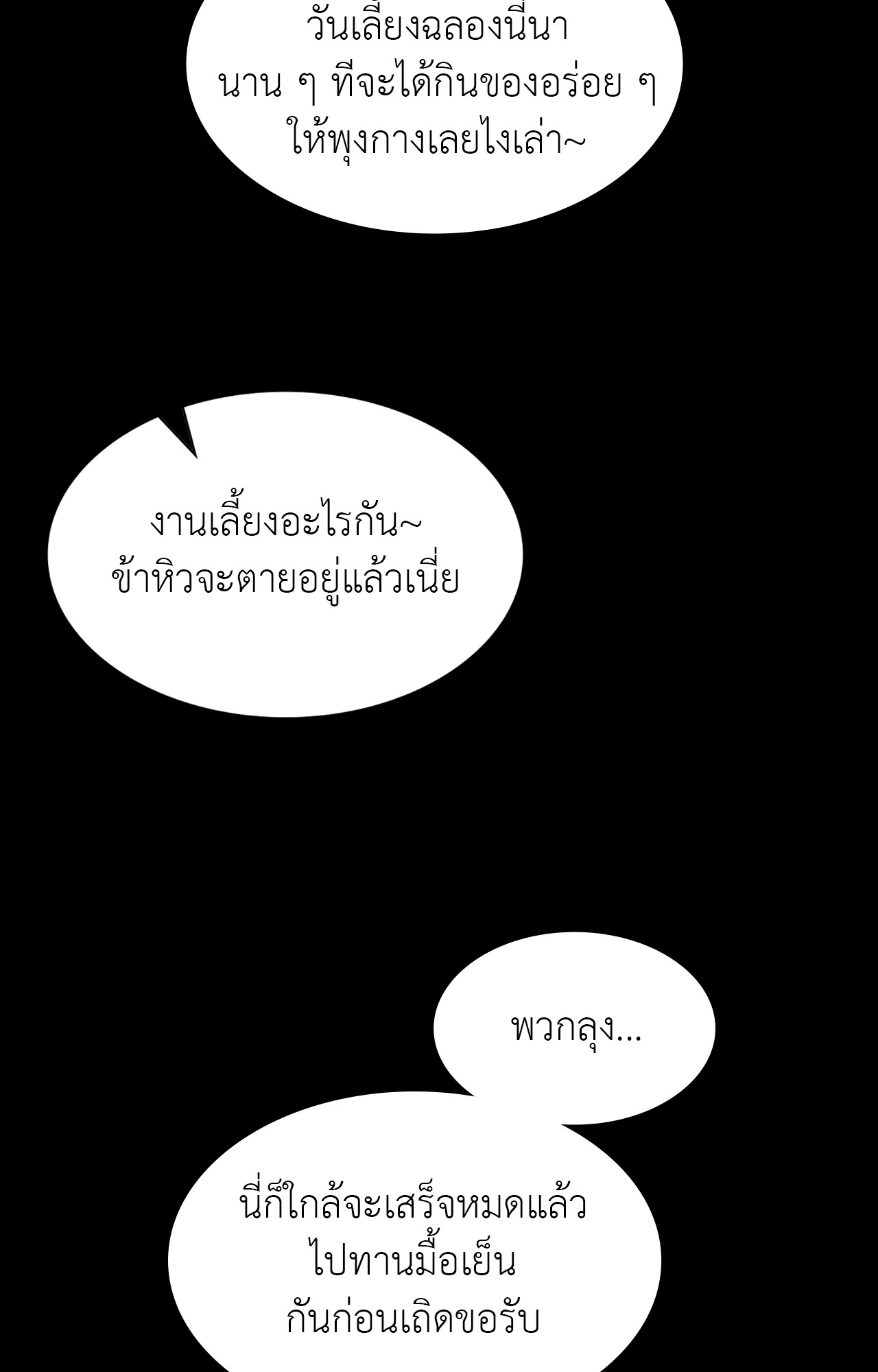 หน้า 87