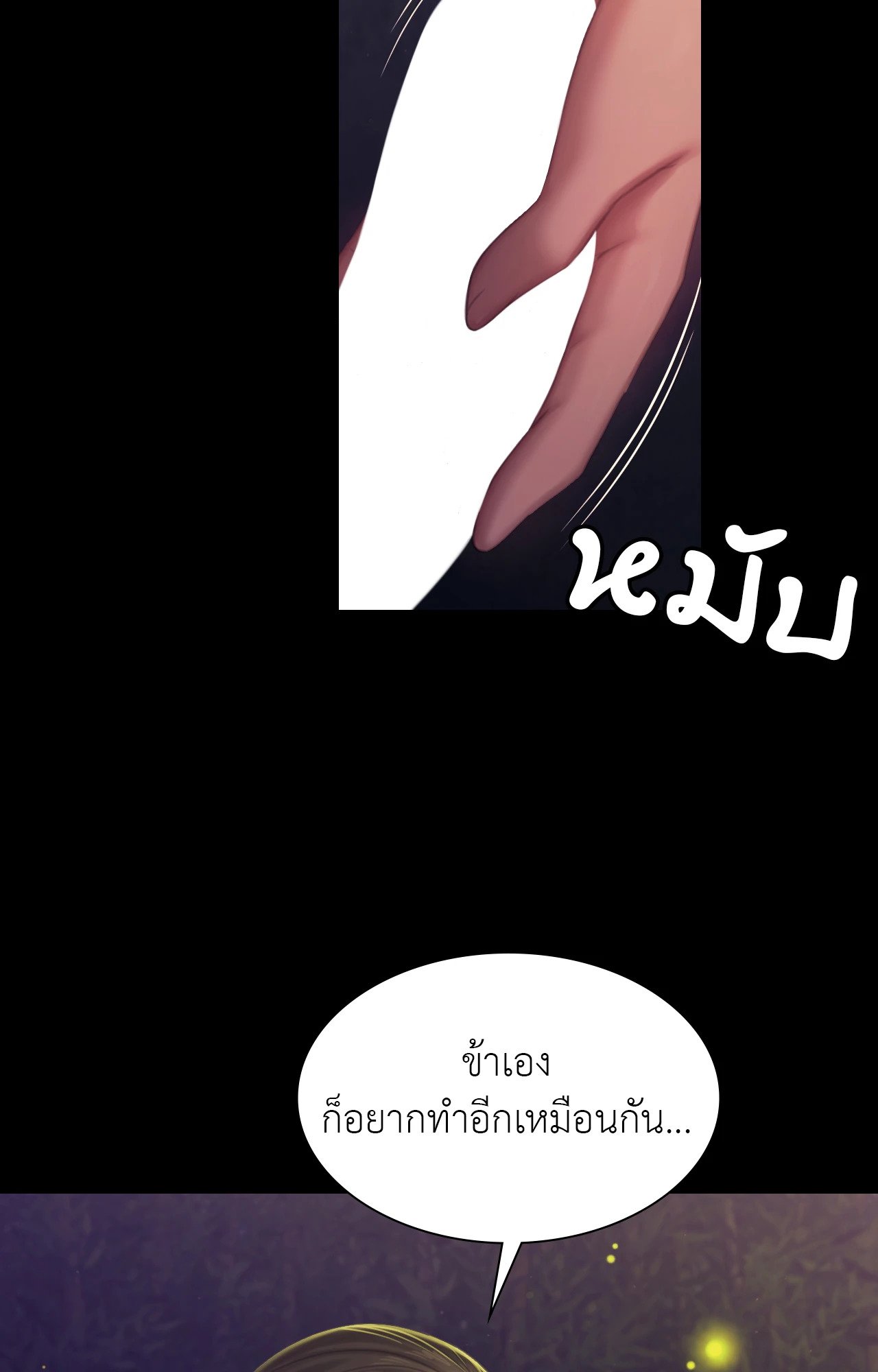 หน้า 97