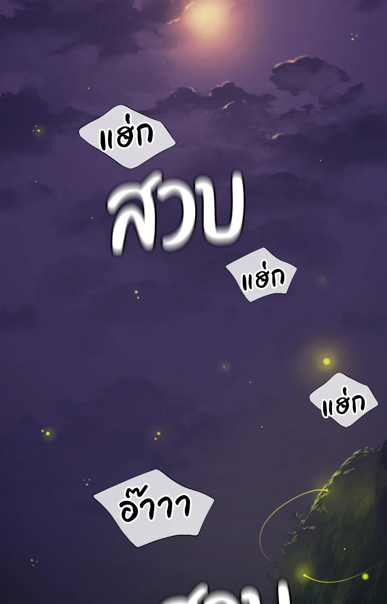 หน้า 101