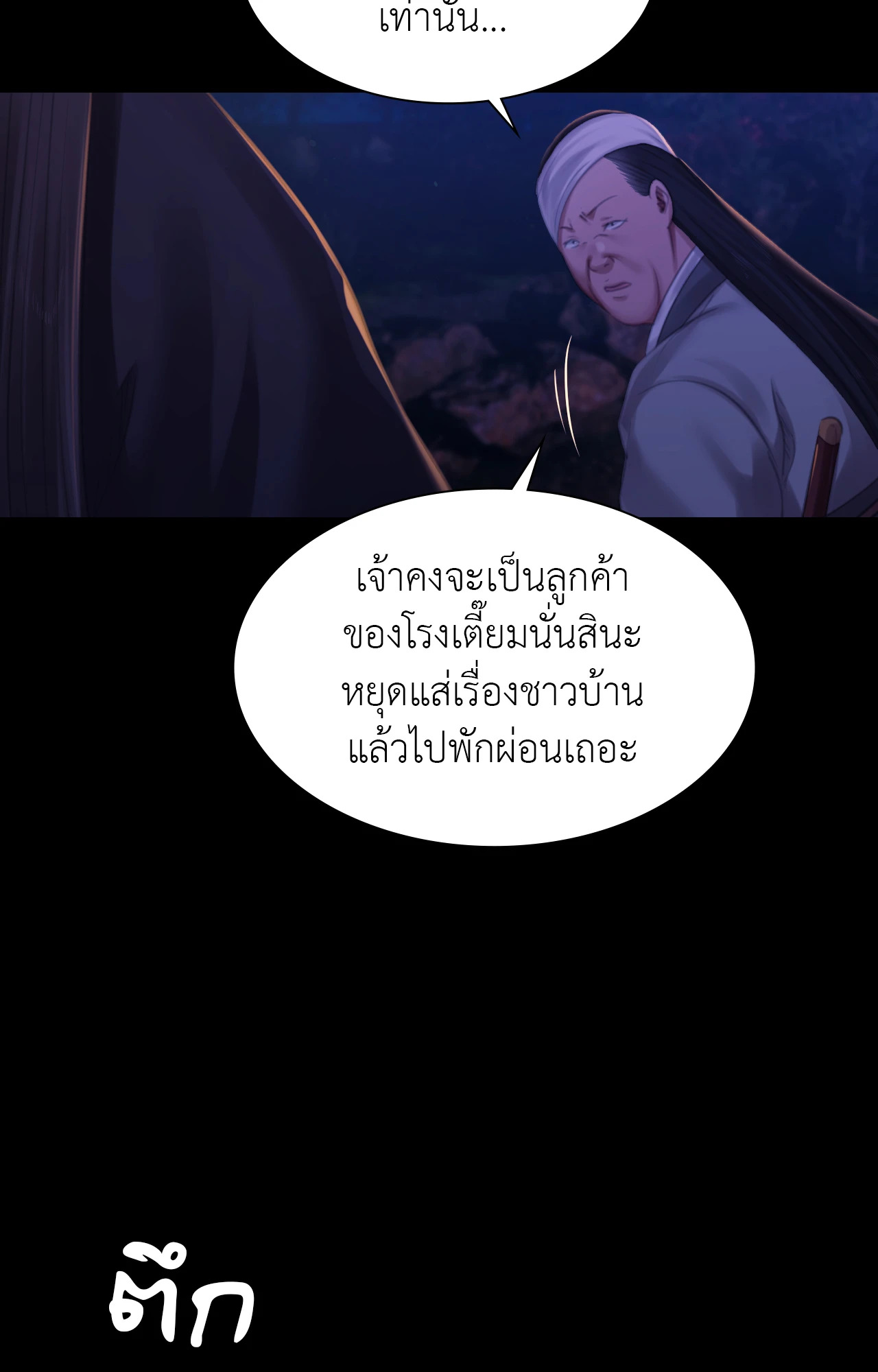 หน้า 76