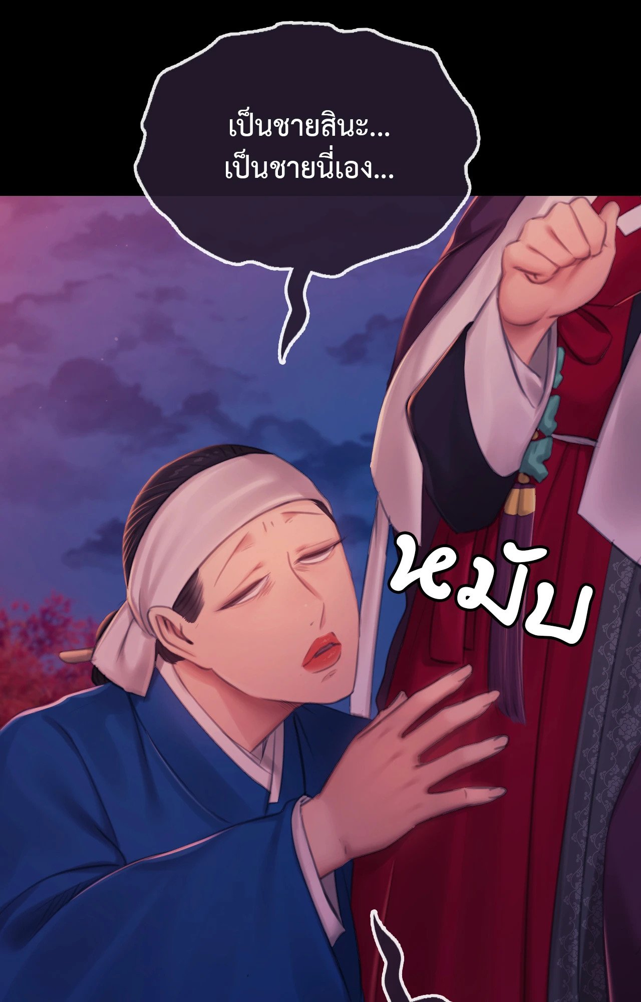 หน้า 97