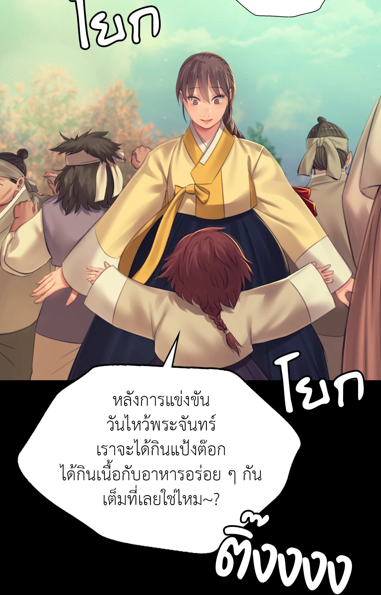 หน้า 53