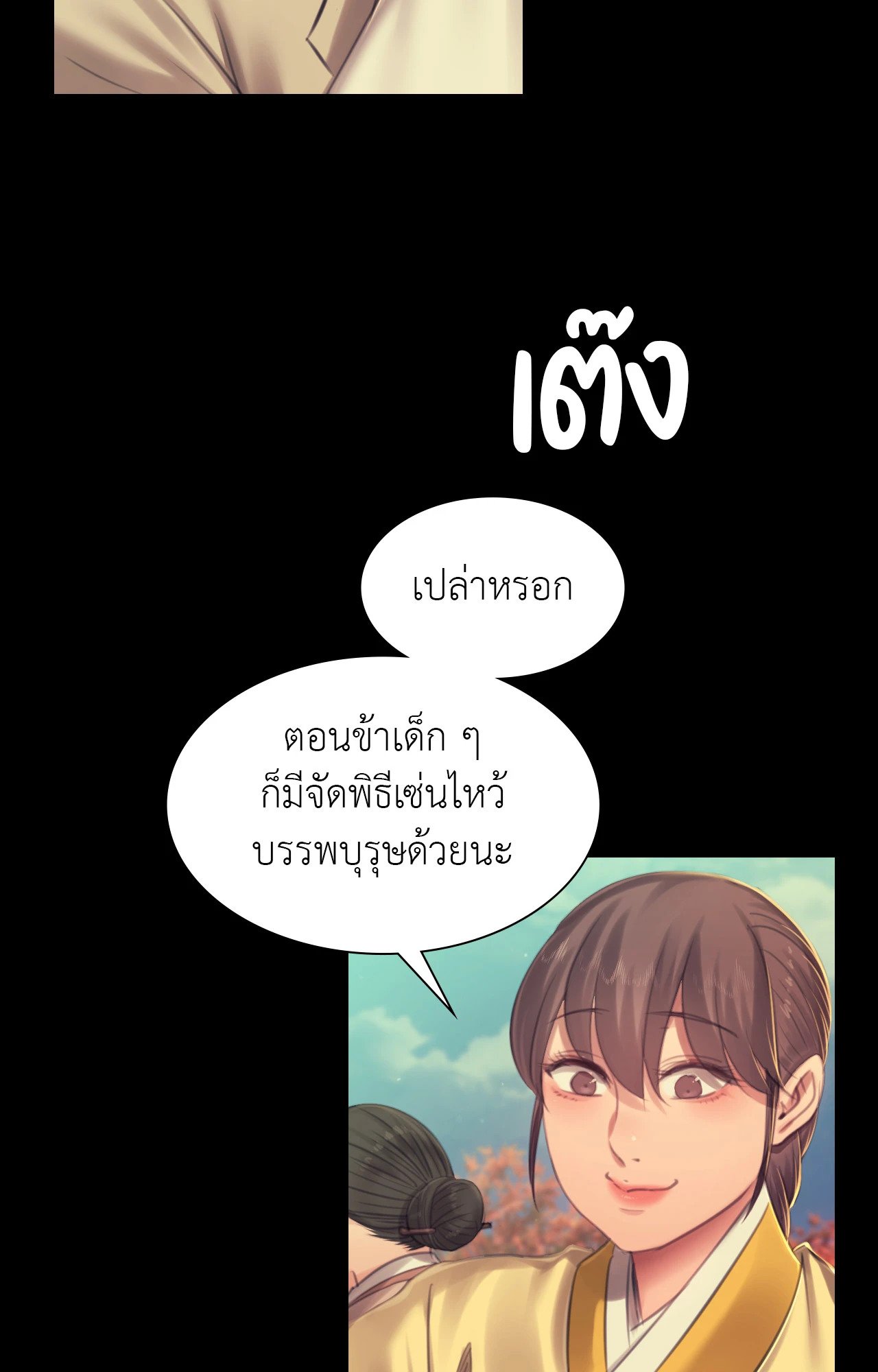 หน้า 55