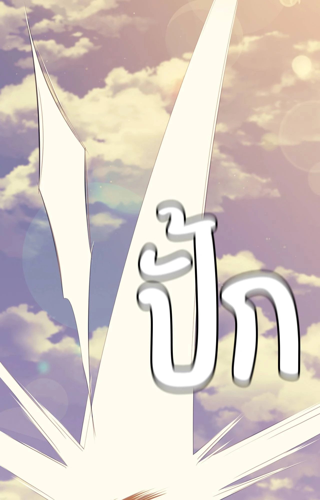 หน้า 78