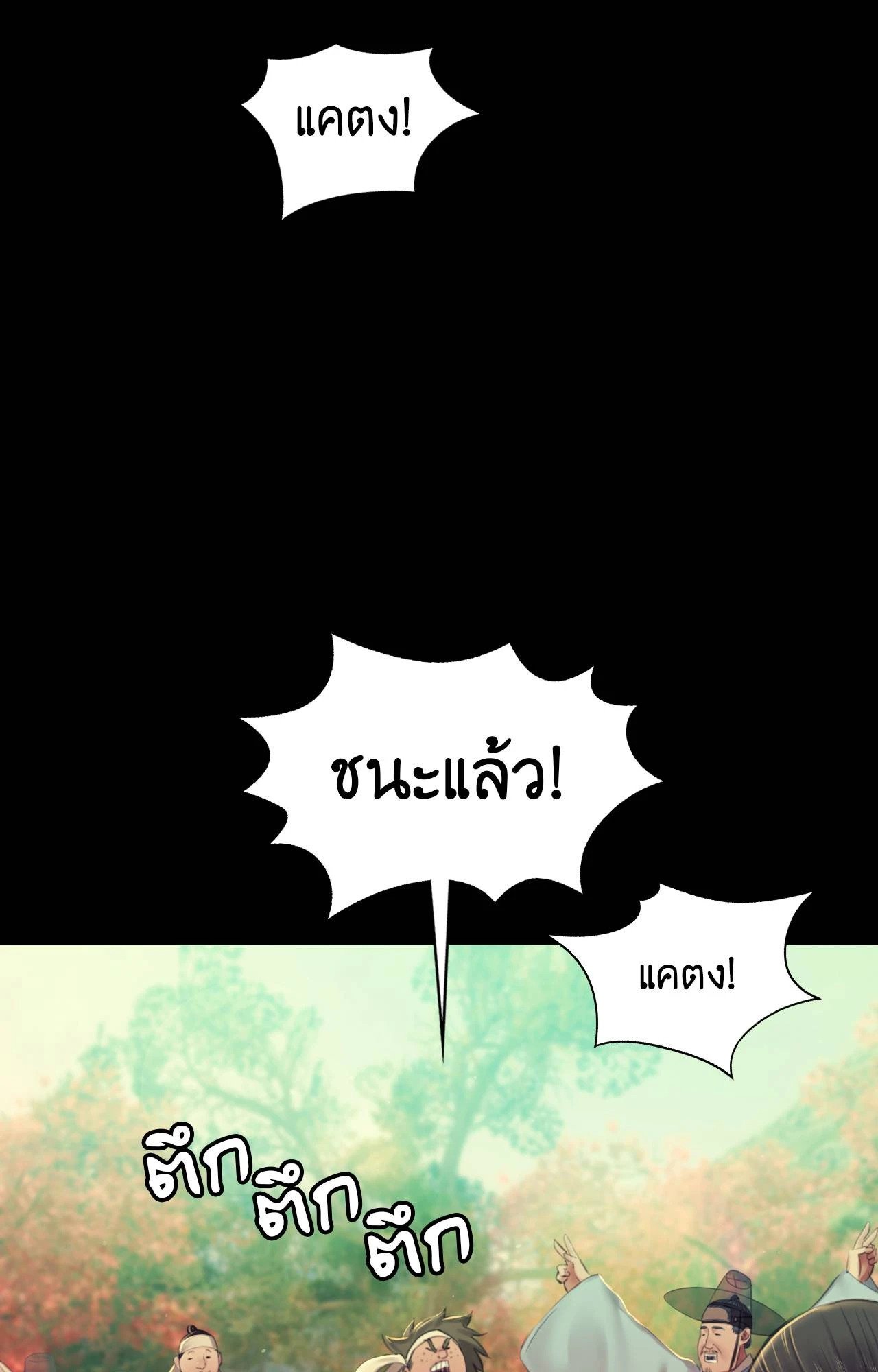 หน้า 80