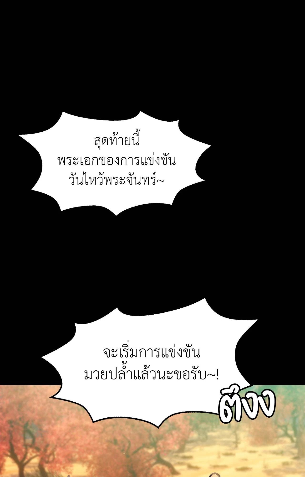 หน้า 97