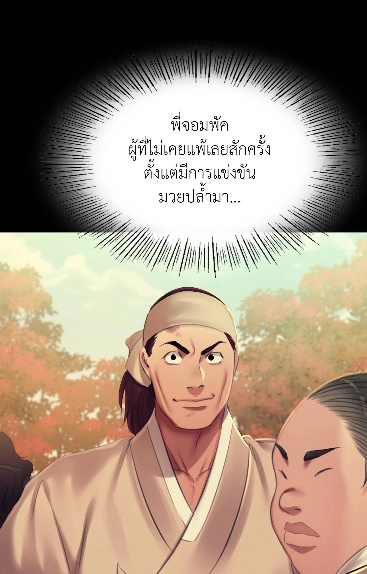 หน้า 101