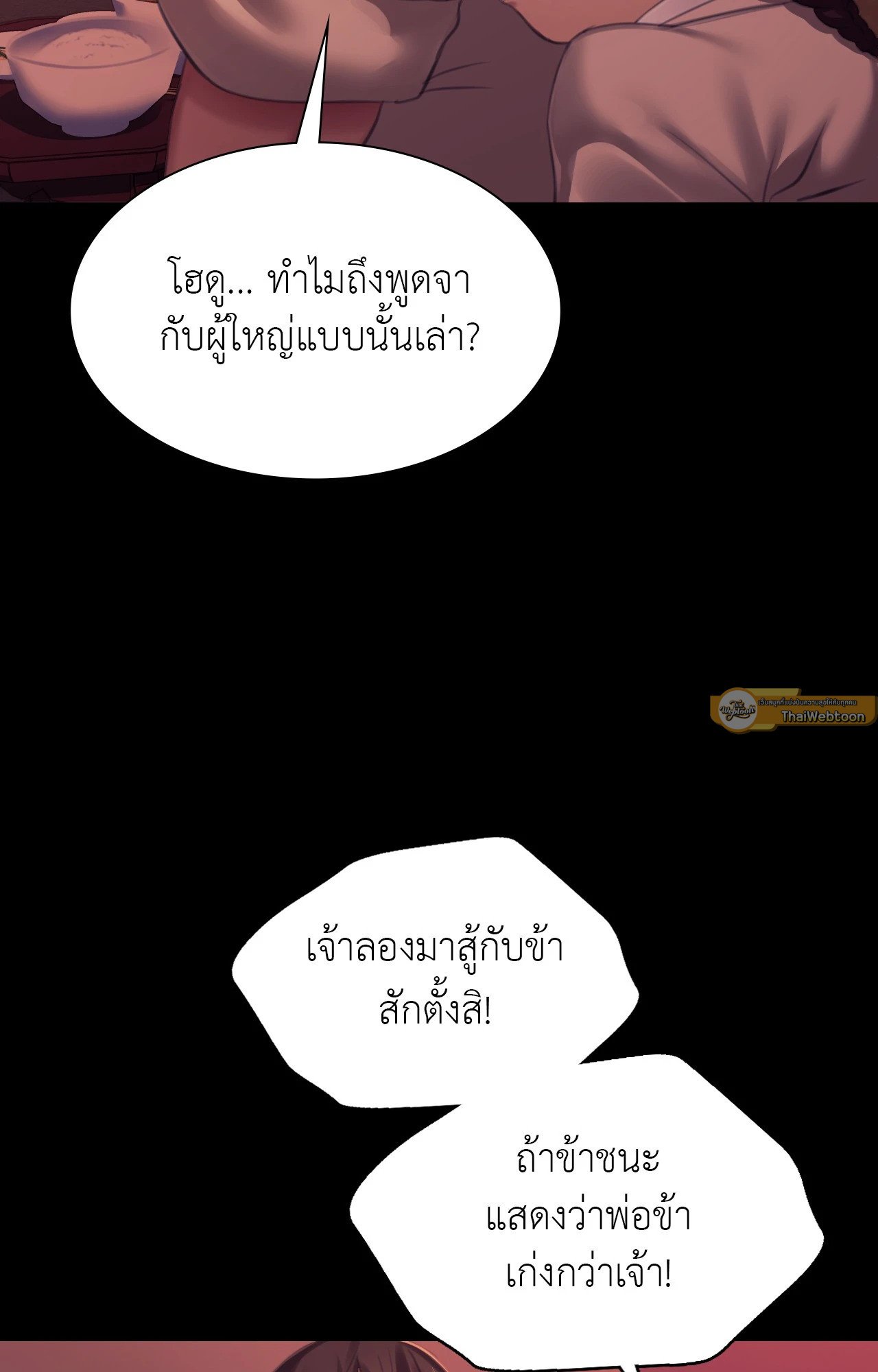 หน้า 61