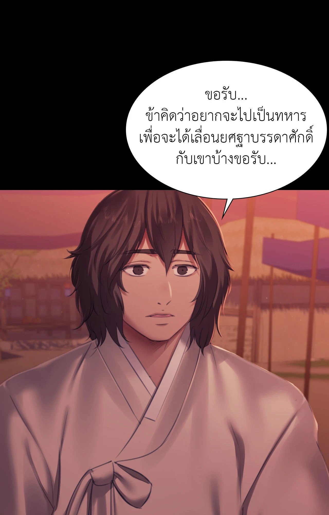 หน้า 76