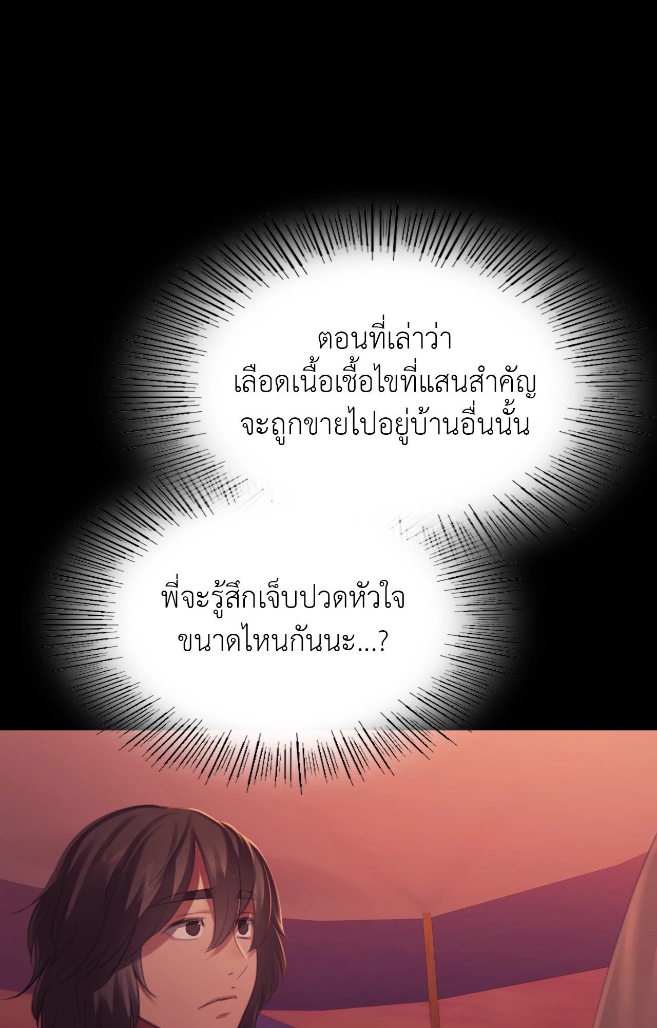 หน้า 102