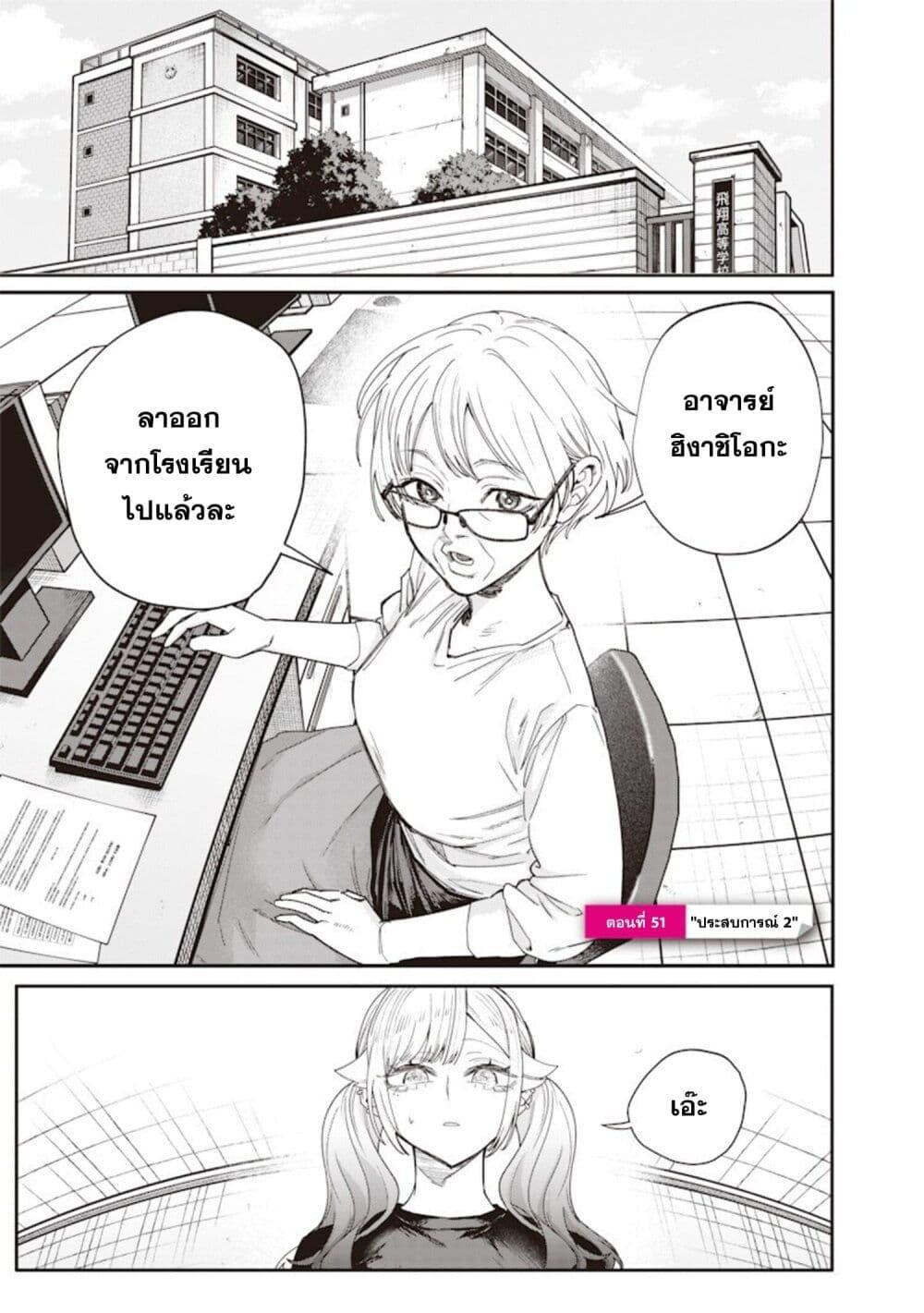อ่านมังงะ Namaiki na Gal Ane wo Wakaraseru Hanashi ตอนที่ 51 - Speed