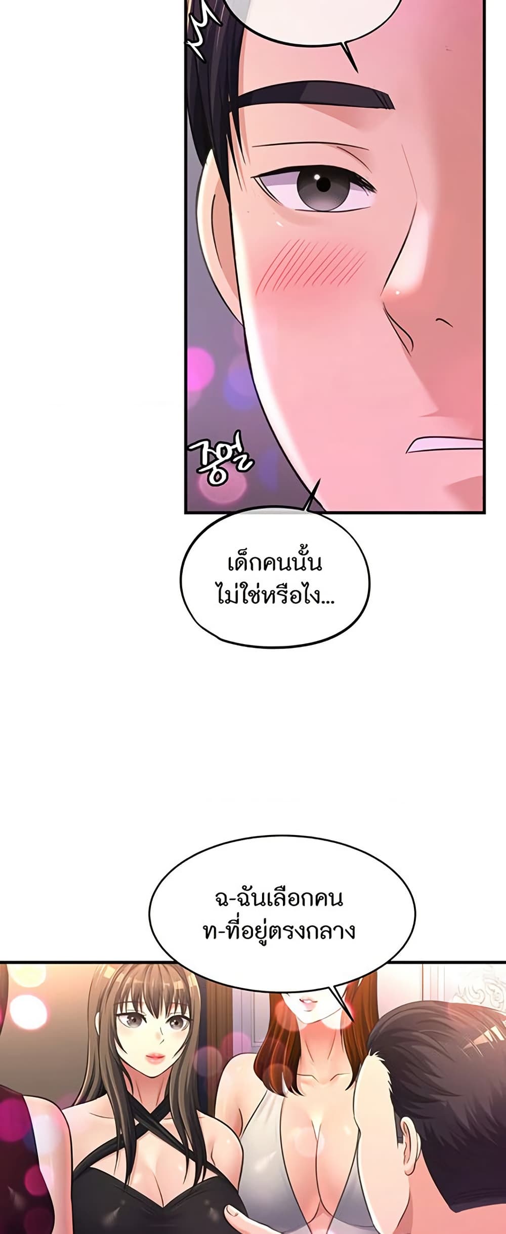 หน้า 45