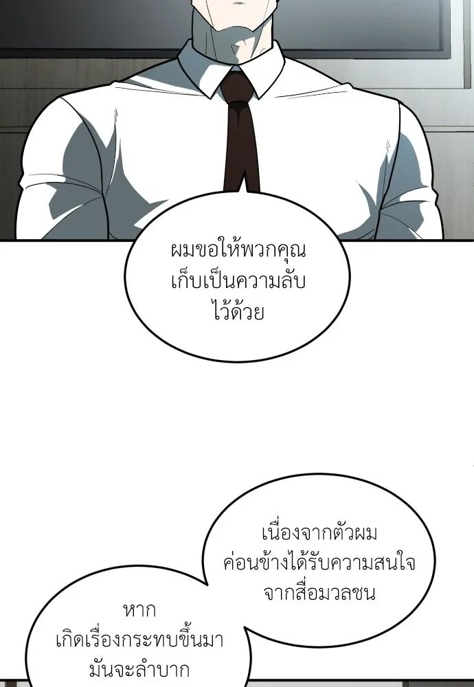 หน้า 77