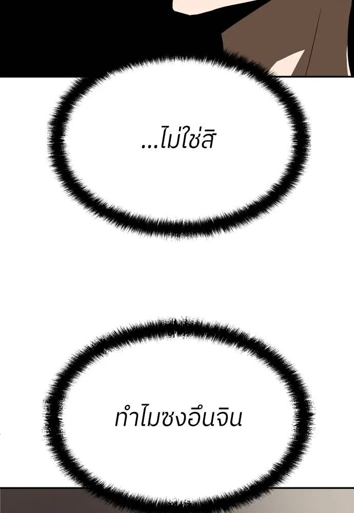 หน้า 143