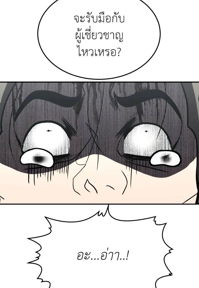 หน้า 143