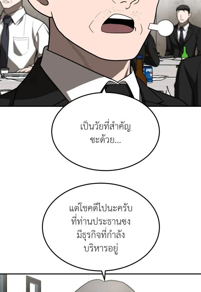 หน้า 79