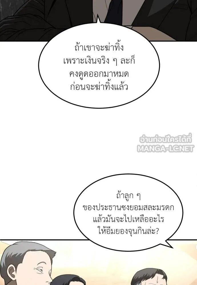 หน้า 102
