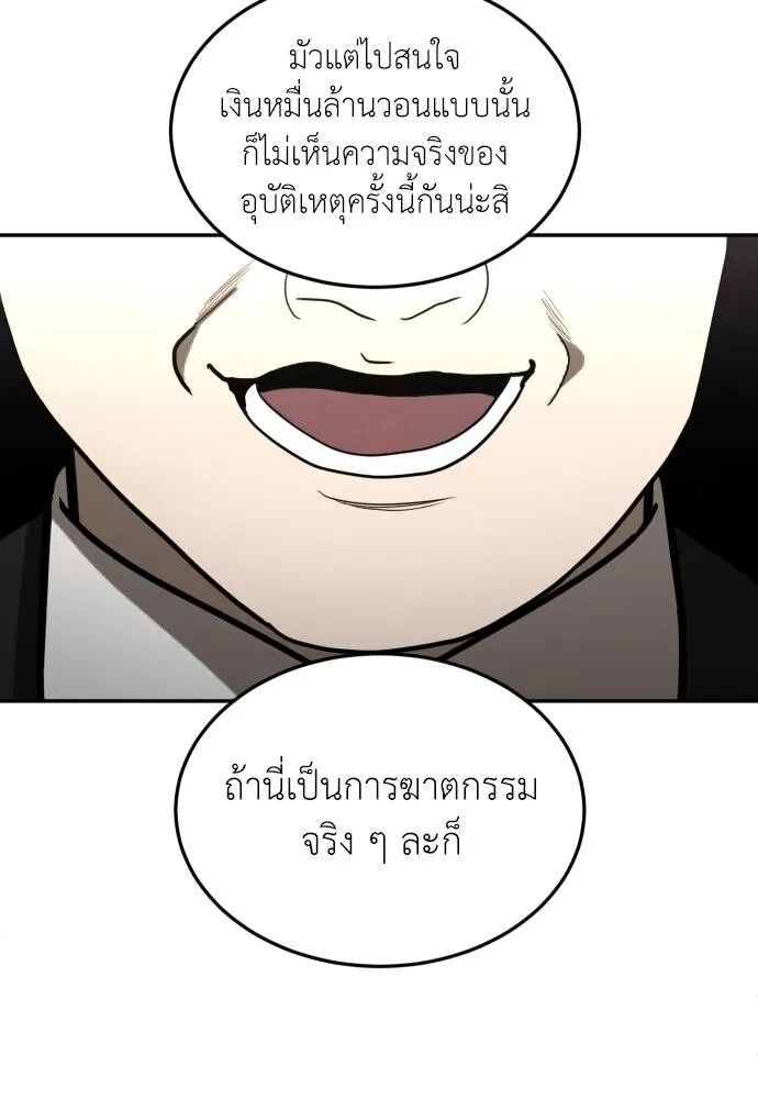 หน้า 143
