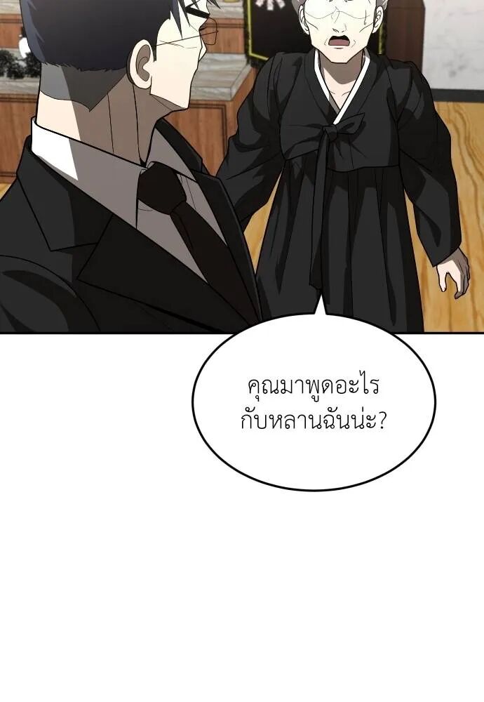 หน้า 79