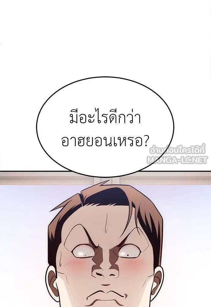 หน้า 197