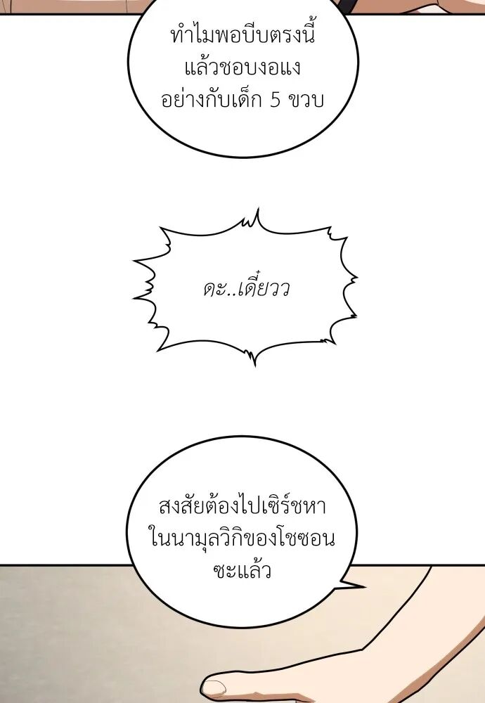 หน้า 88