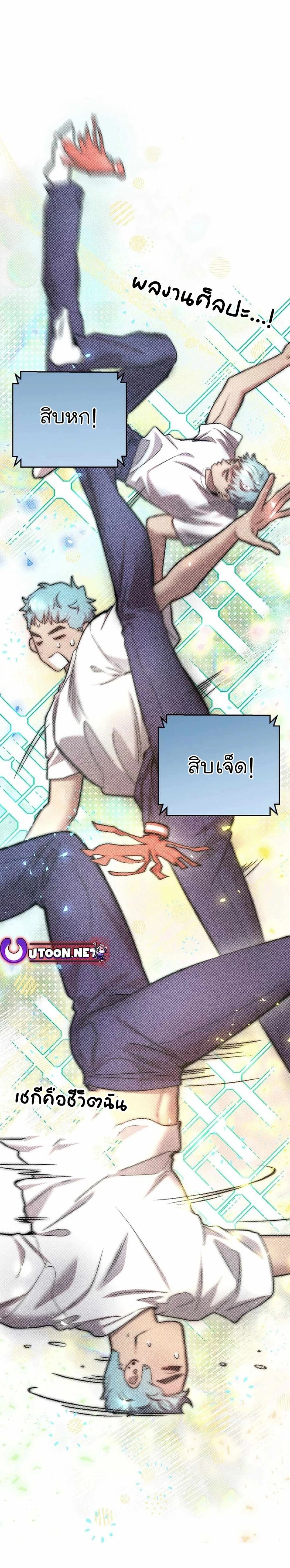 อ่านมังงะ Acting Genius, TOP Idol! ตอนที่ 50 - Speed Manga - อ่านมังงะ