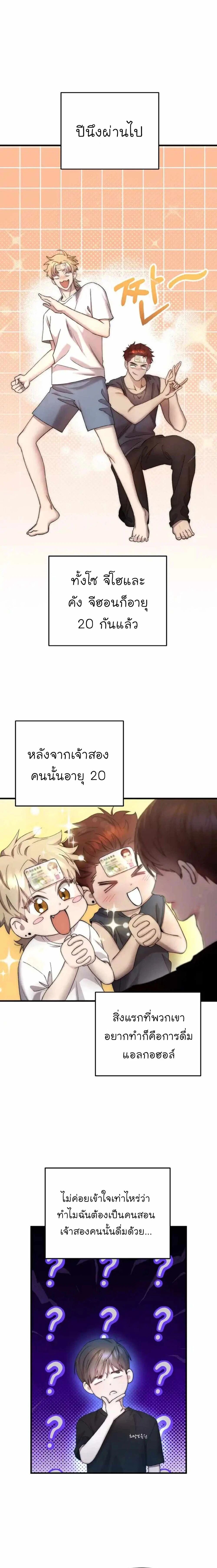 อ่านมังงะ Acting Genius, TOP Idol! ตอนที่ 72 - Speed Manga - อ่านมังงะ