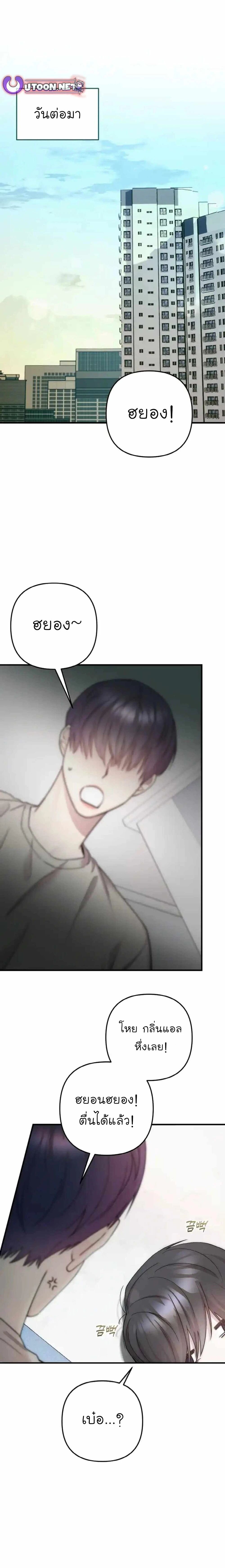 อ่านมังงะ Acting Genius, TOP Idol! ตอนที่ 73 - Speed Manga - อ่านมังงะ