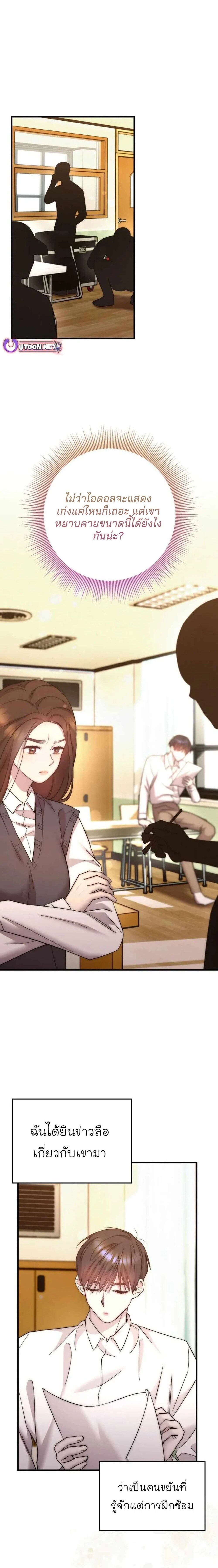 อ่านมังงะ Acting Genius, TOP Idol! ตอนที่ 82 - Speed Manga - อ่านมังงะ