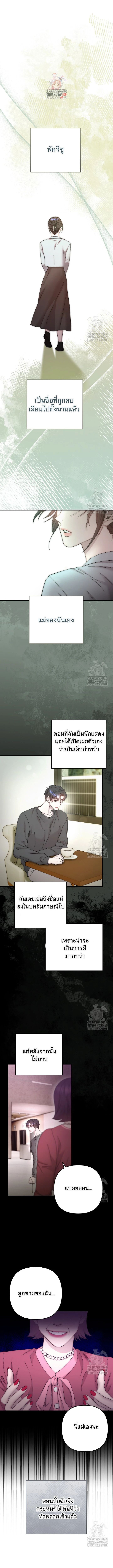 อ่านมังงะ Acting Genius, TOP Idol! ตอนที่ 91 - Speed Manga - อ่านมังงะ