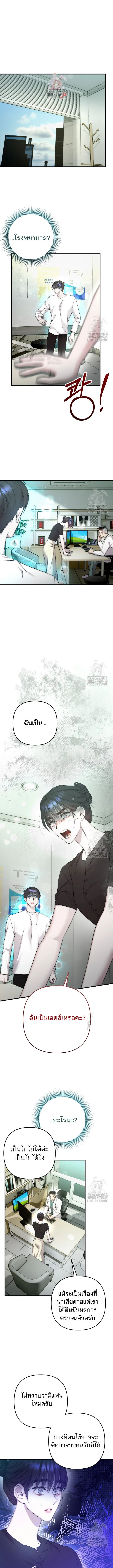 อ่านมังงะ Acting Genius, TOP Idol! ตอนที่ 93 END SS1 - Speed Manga