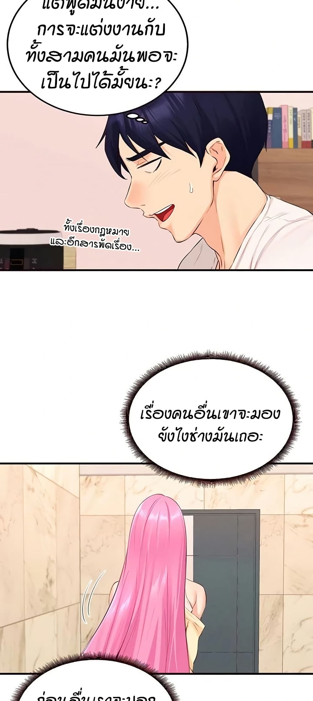 หน้า 23