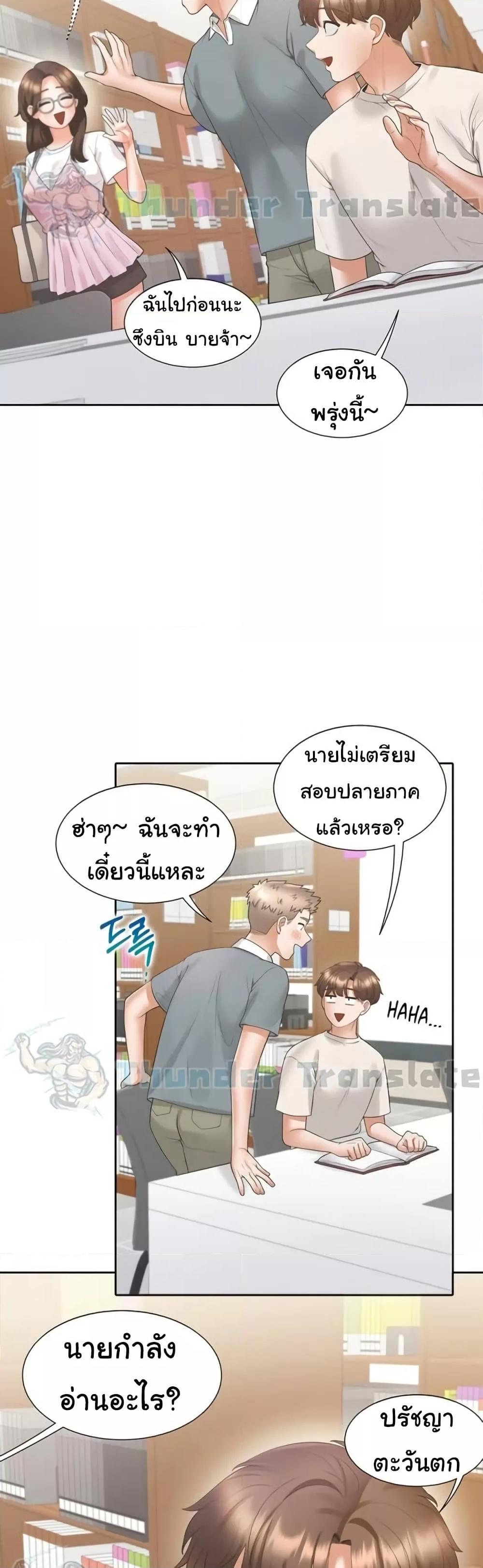 หน้า 23