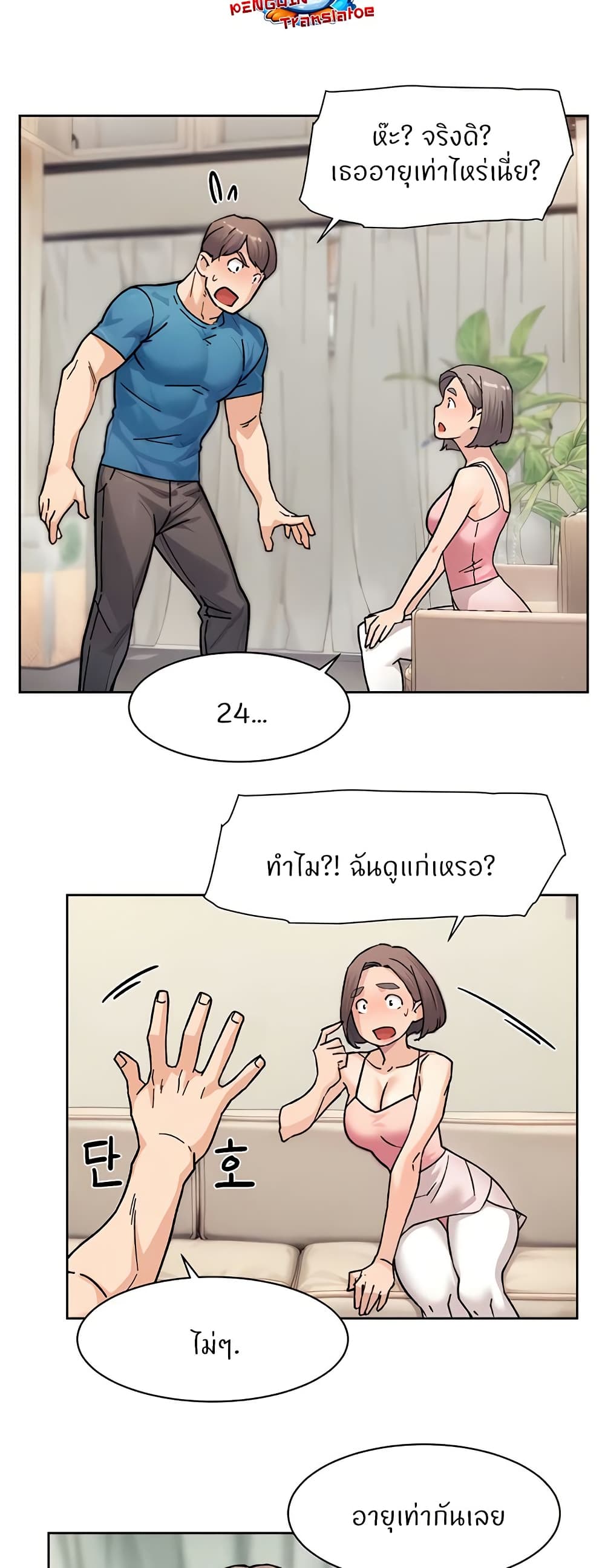 หน้า 18