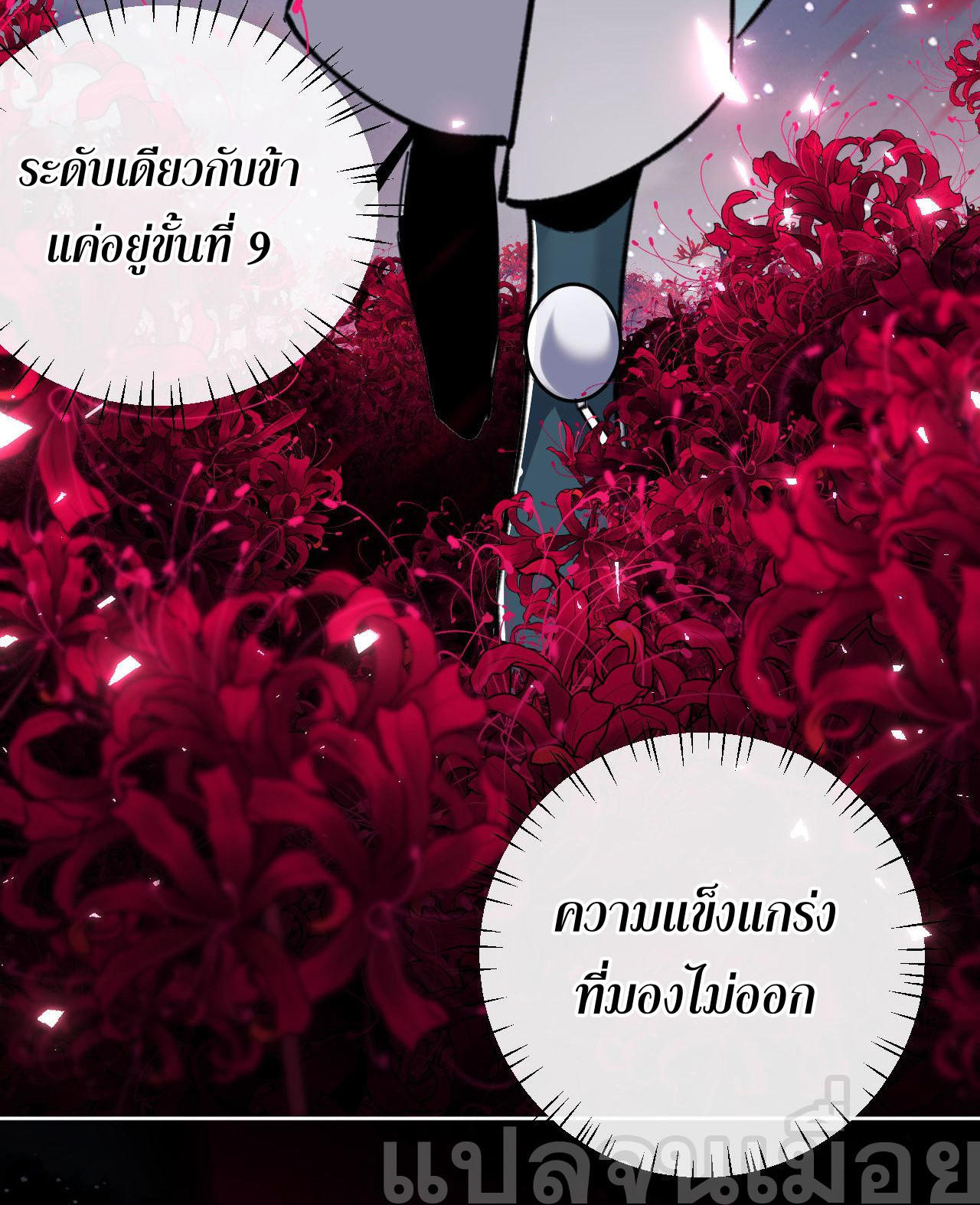 หน้า 36