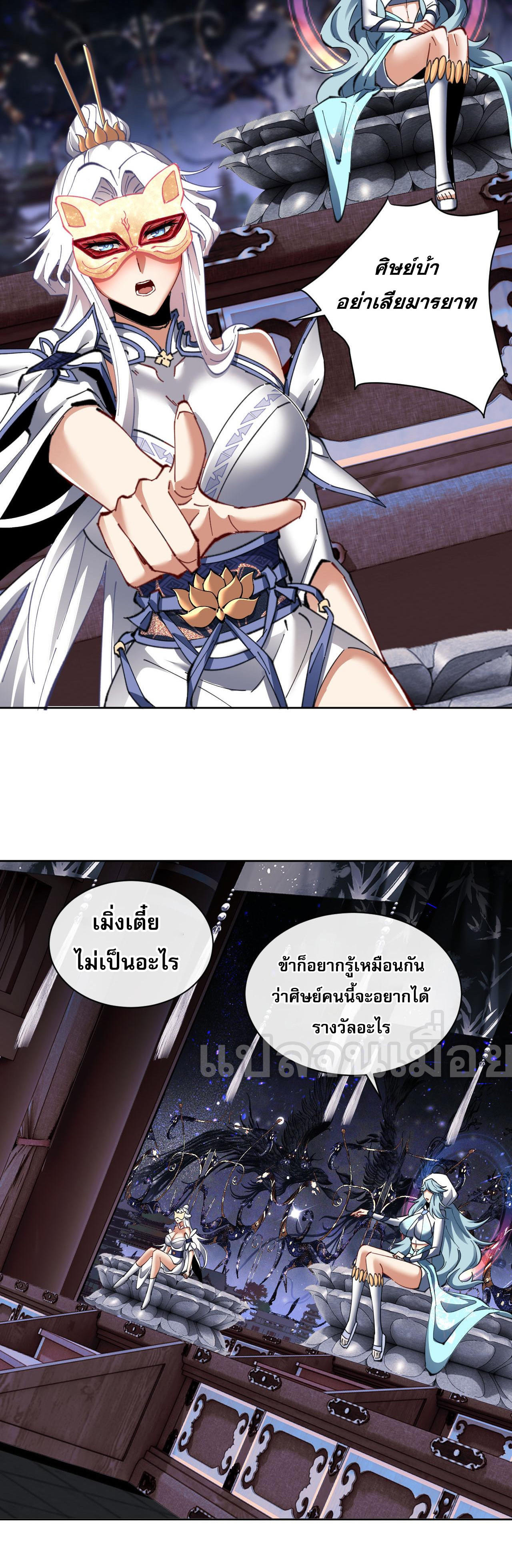 หน้า 2