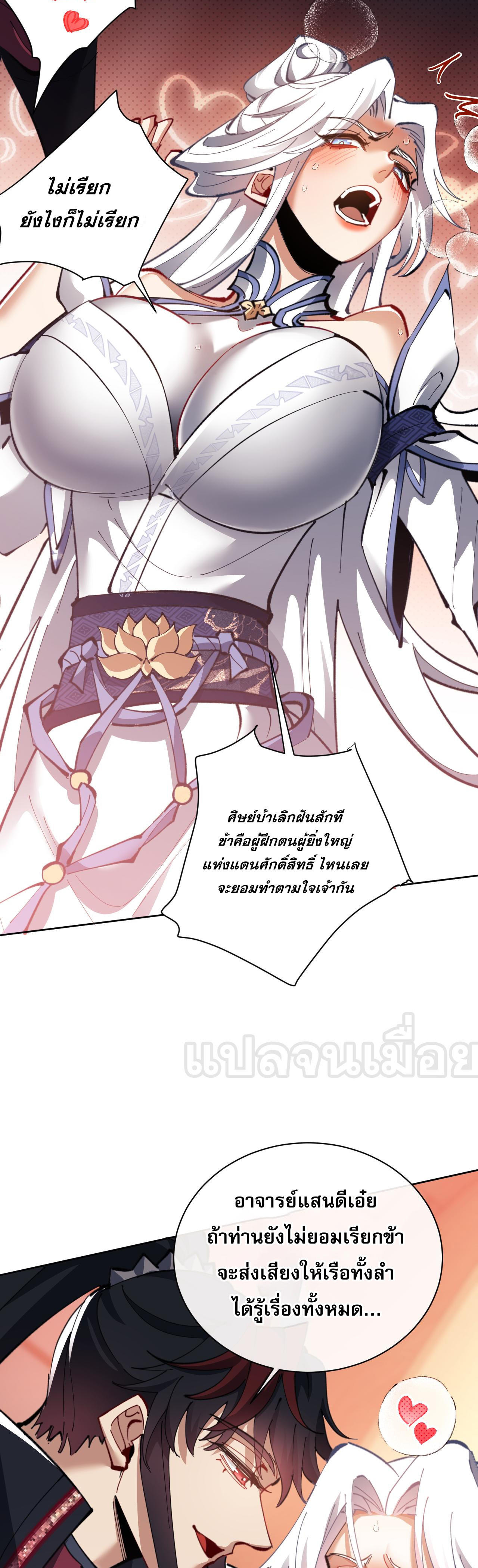 หน้า 30