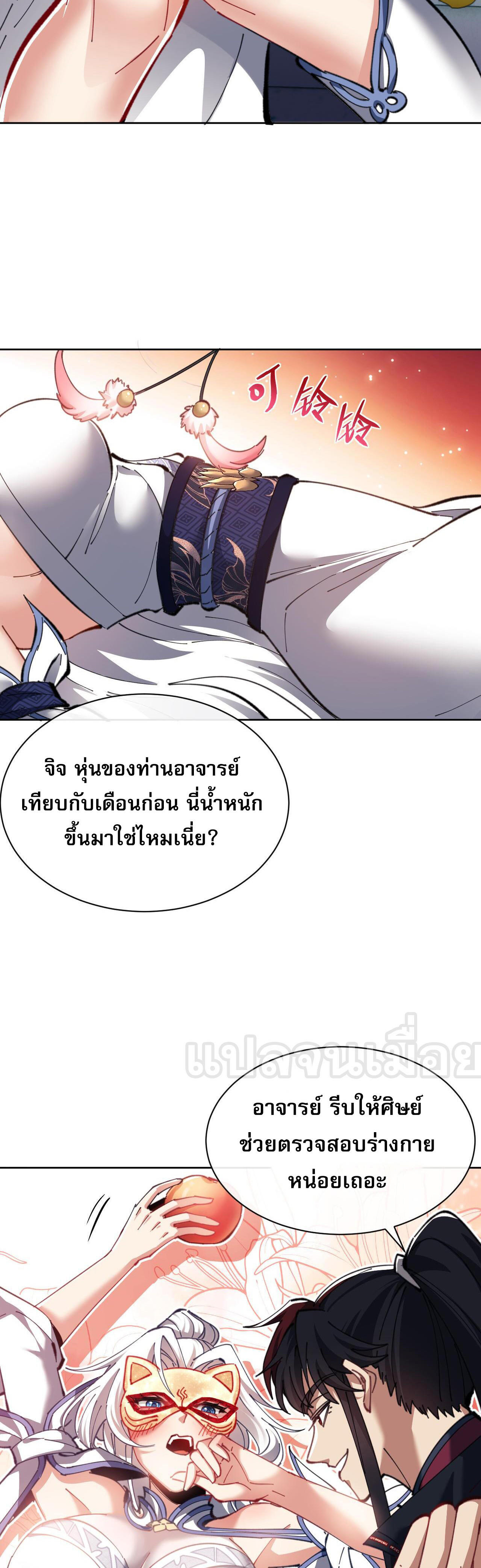 หน้า 30