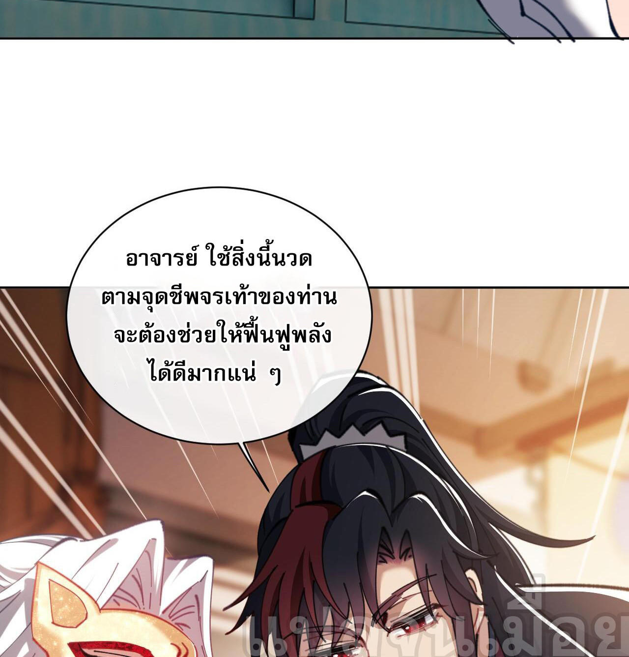 หน้า 36
