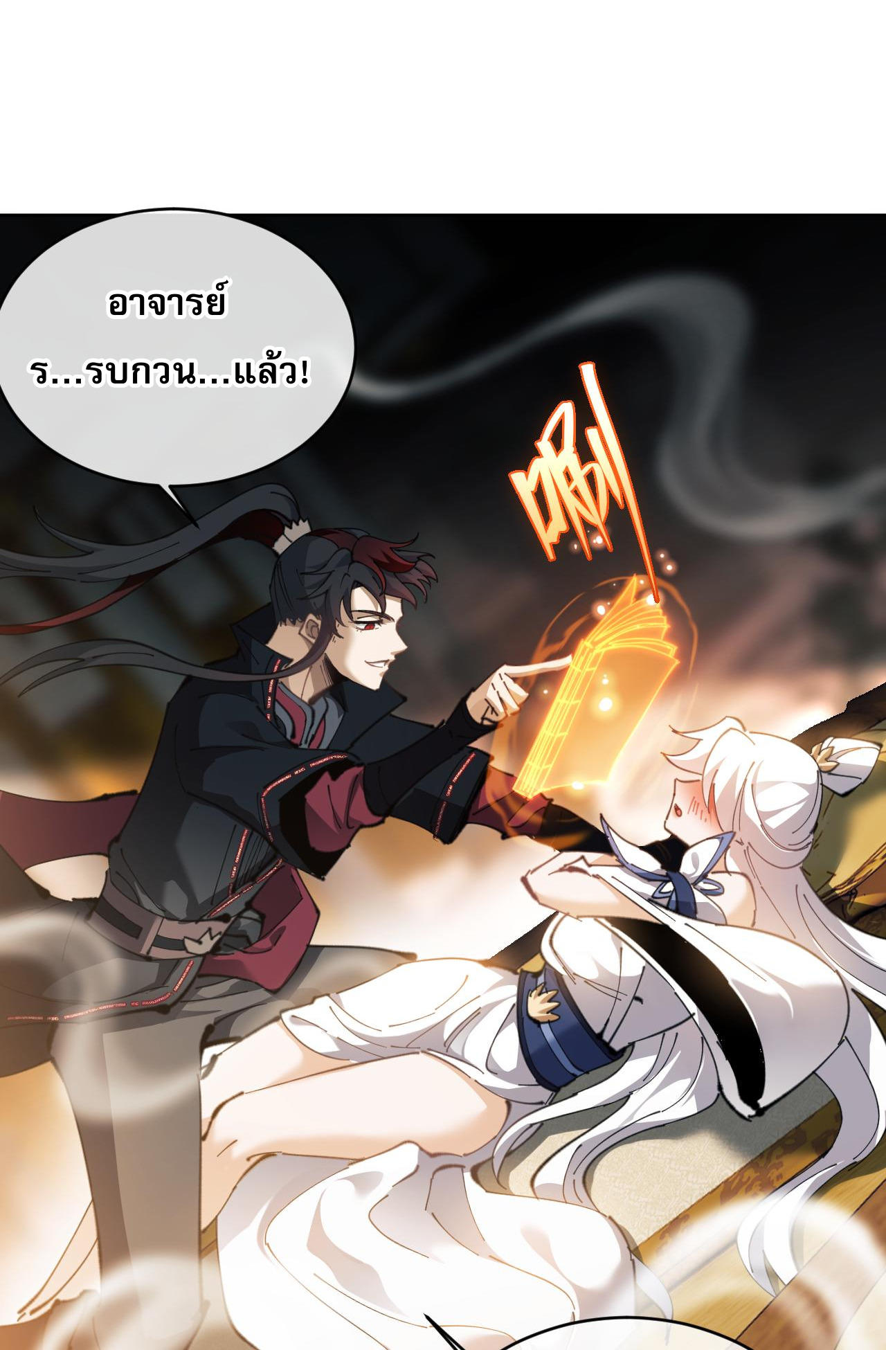 หน้า 23