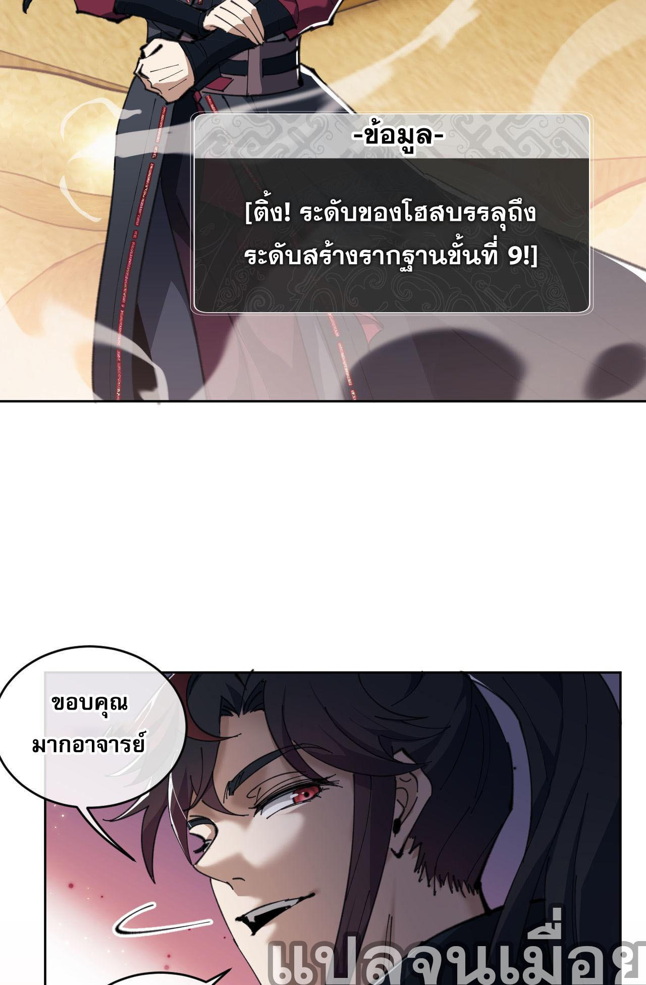 หน้า 36
