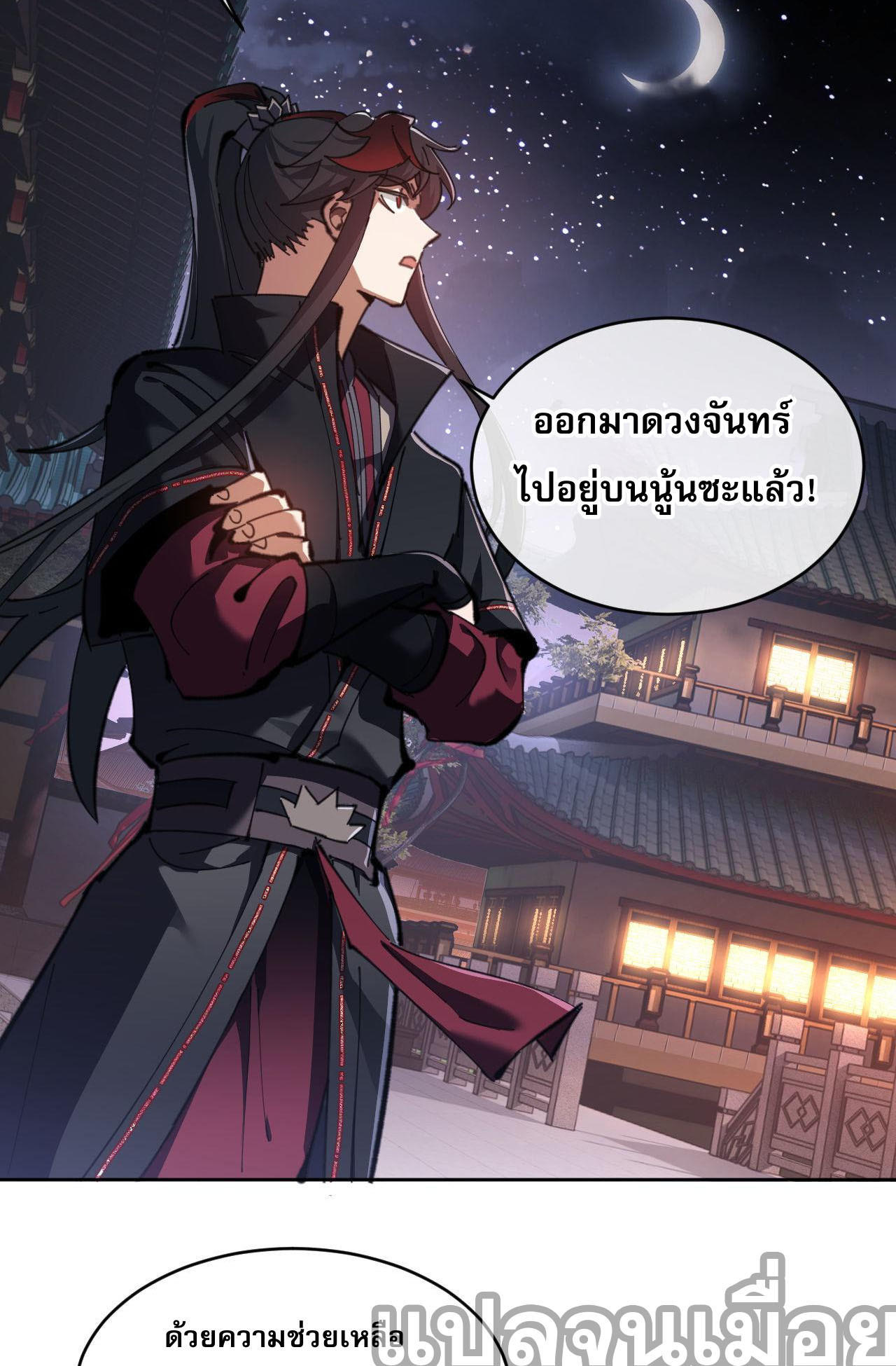 หน้า 54