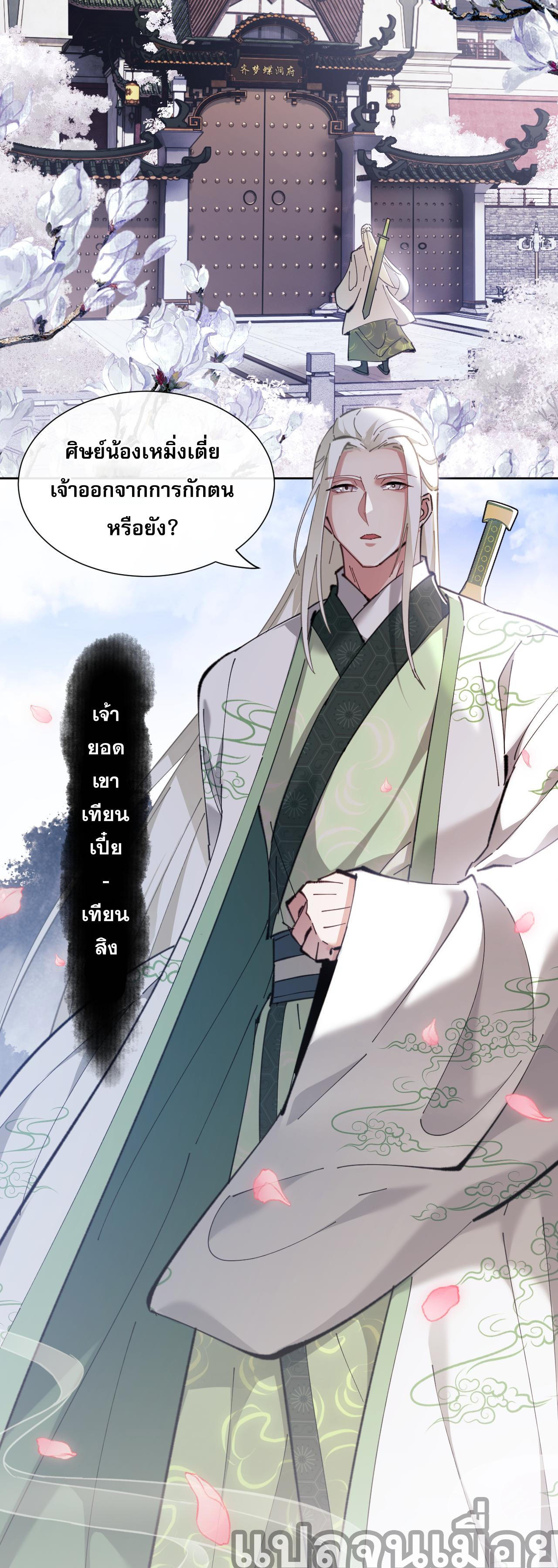 หน้า 29